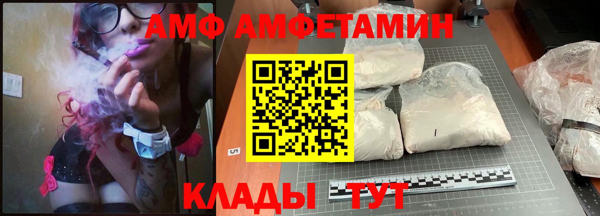 АМФ  АМФЕТАМИН  Миллерово  Вход с VPN  АМФ 97% 