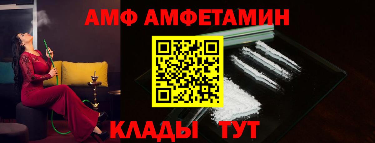 АМФЕТАМИН VHQ Миллерово