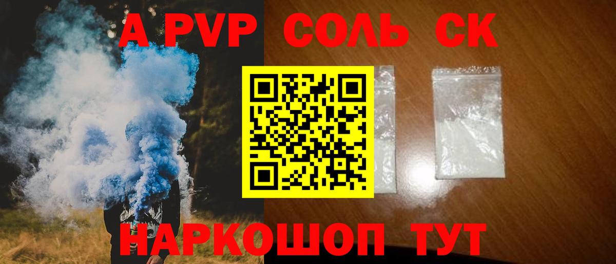 Миллерово  Alfa_PVP VHQ  Вход с VPN  Alpha-PVP VHQ 