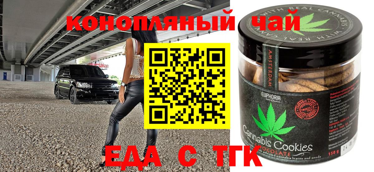Миллерово  Canna-Cookies марихуана  Вход с VPN 