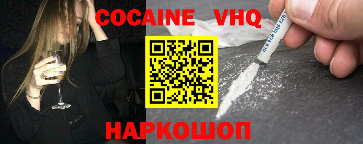 Миллерово  КОКАИН Columbia  Вход с VPN  КОКАИН Колумбийский 