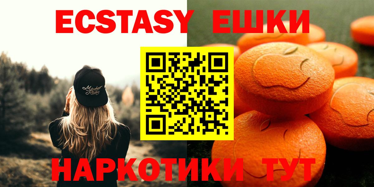 Экстази XTC Миллерово