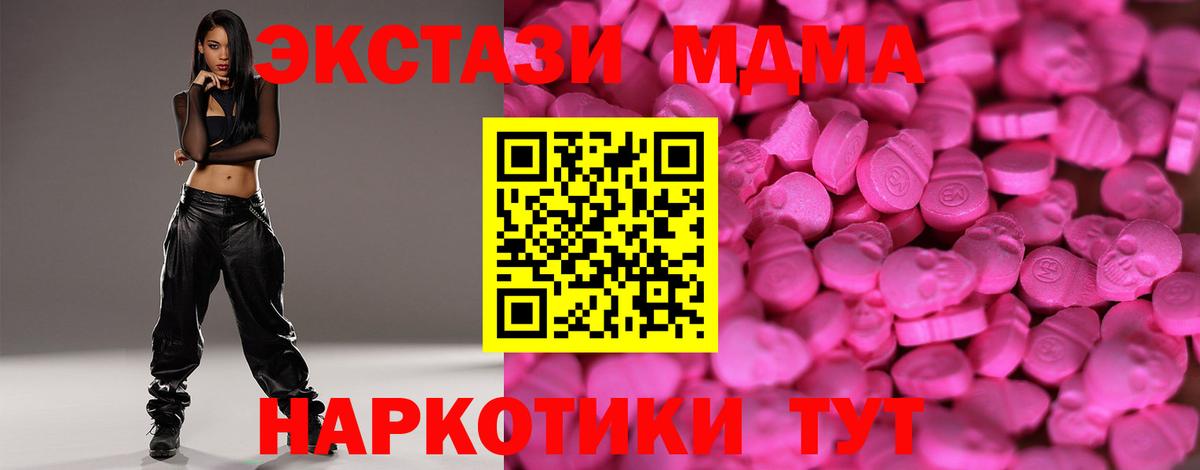 Экстази 280мг  Вход с VPN  МЕГА как зайти  ЭКСТАЗИ  Миллерово  ЭКСТАЗИ 250 мг 
