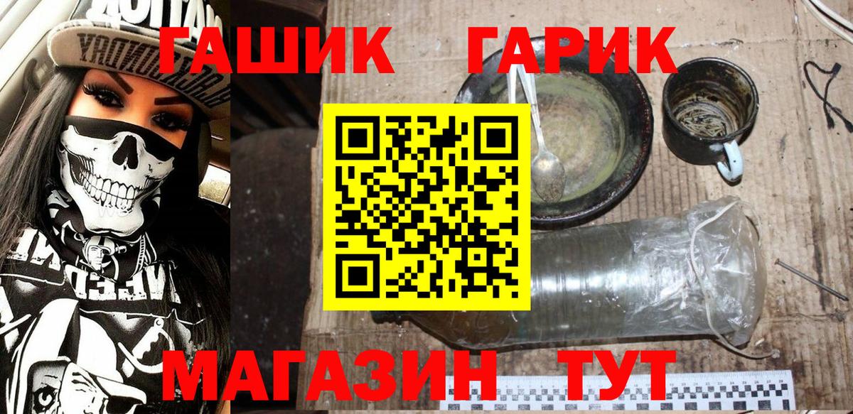 ГАШИШ убойный  ГАШИШ Cannabis  Вход с VPN  Миллерово 