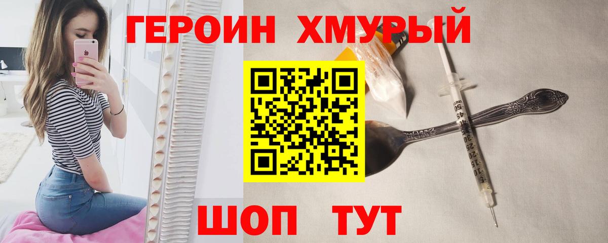 ГЕРОИН Афган  Вход с VPN  Миллерово 