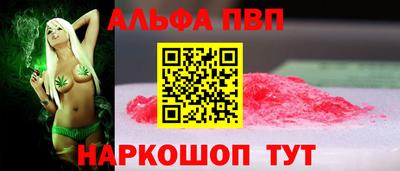 apvp Донецк
