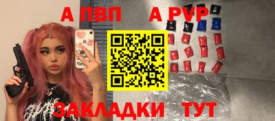 apvp Донецк