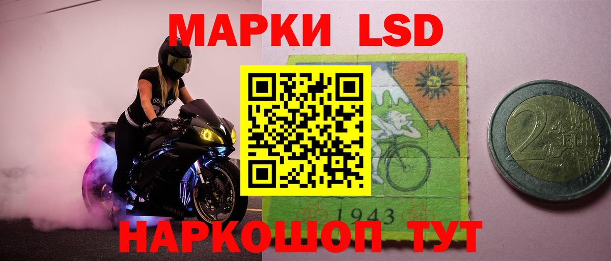 ЛСД экстази кислота Миллерово