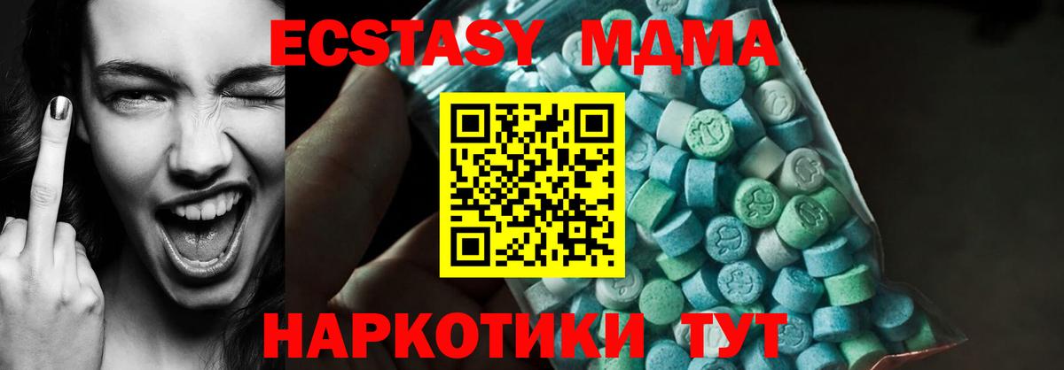 MDMA VHQ Миллерово