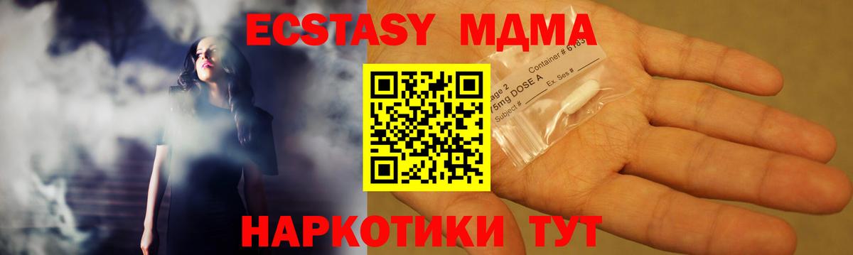 МДМА crystal  MDMA Molly  Миллерово  МДМА  Вход с VPN 