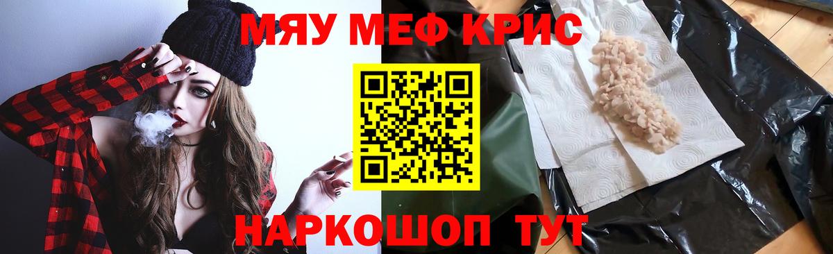 Миллерово  цены наркотик  Вход с VPN  Мефедрон мяу мяу  МЯУ-МЯУ 4 MMC  МЕФ 