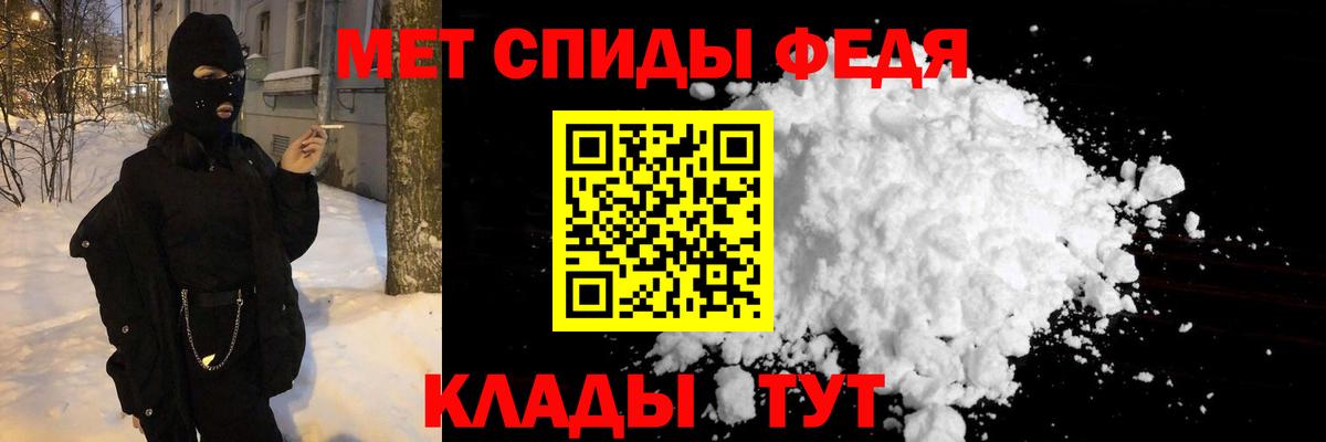Первитин мет Миллерово