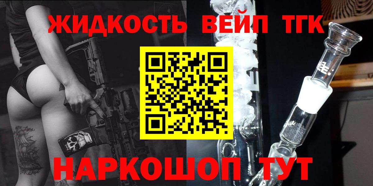 ТГК вейп с тгк  Дистиллят ТГК концентрат  Миллерово  Вход с VPN 